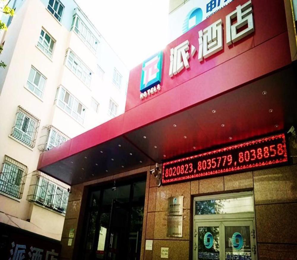 hotel paiyining jiefang road new timesplazabrach