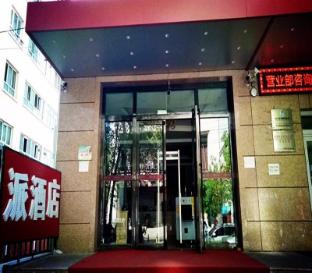 hotel paiyining jiefang road new timesplazabrach