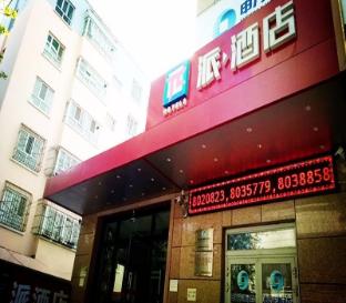 hotel paiyining jiefang road new timesplazabrach
