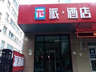 hotel paiyining jiefang road new timesplazabrach