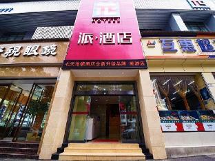 pai hotelsa luzhou dashanping sichuan police colle
