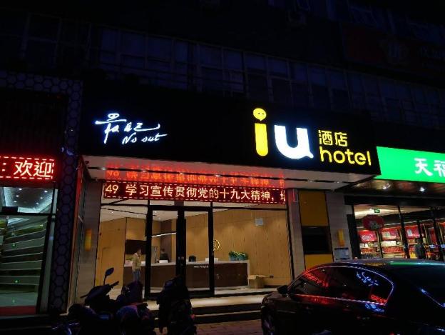 iu hotels shijiazhuang north youyi street