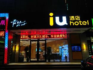 iu hotels shijiazhuang north youyi street