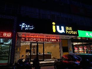 iu hotels shijiazhuang north youyi street