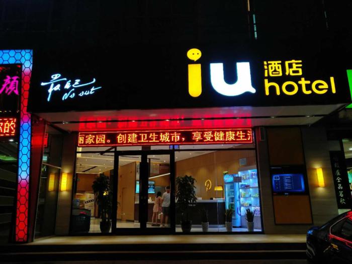 iu hotels shijiazhuang north youyi street