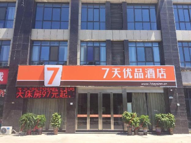 7 days premiuma suqian yanghe winery