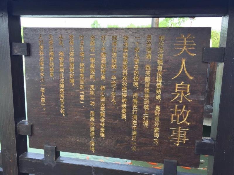 suqian