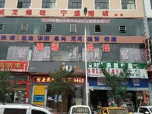 iu hotels bijie weining caohai railway station