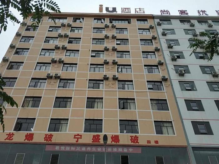 iu hotels bijie weining caohai railway station