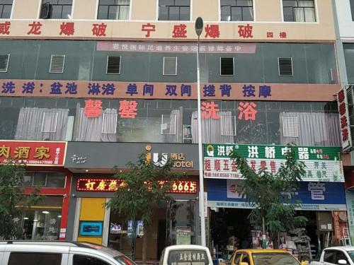 iu hotels bijie weining caohai railway station