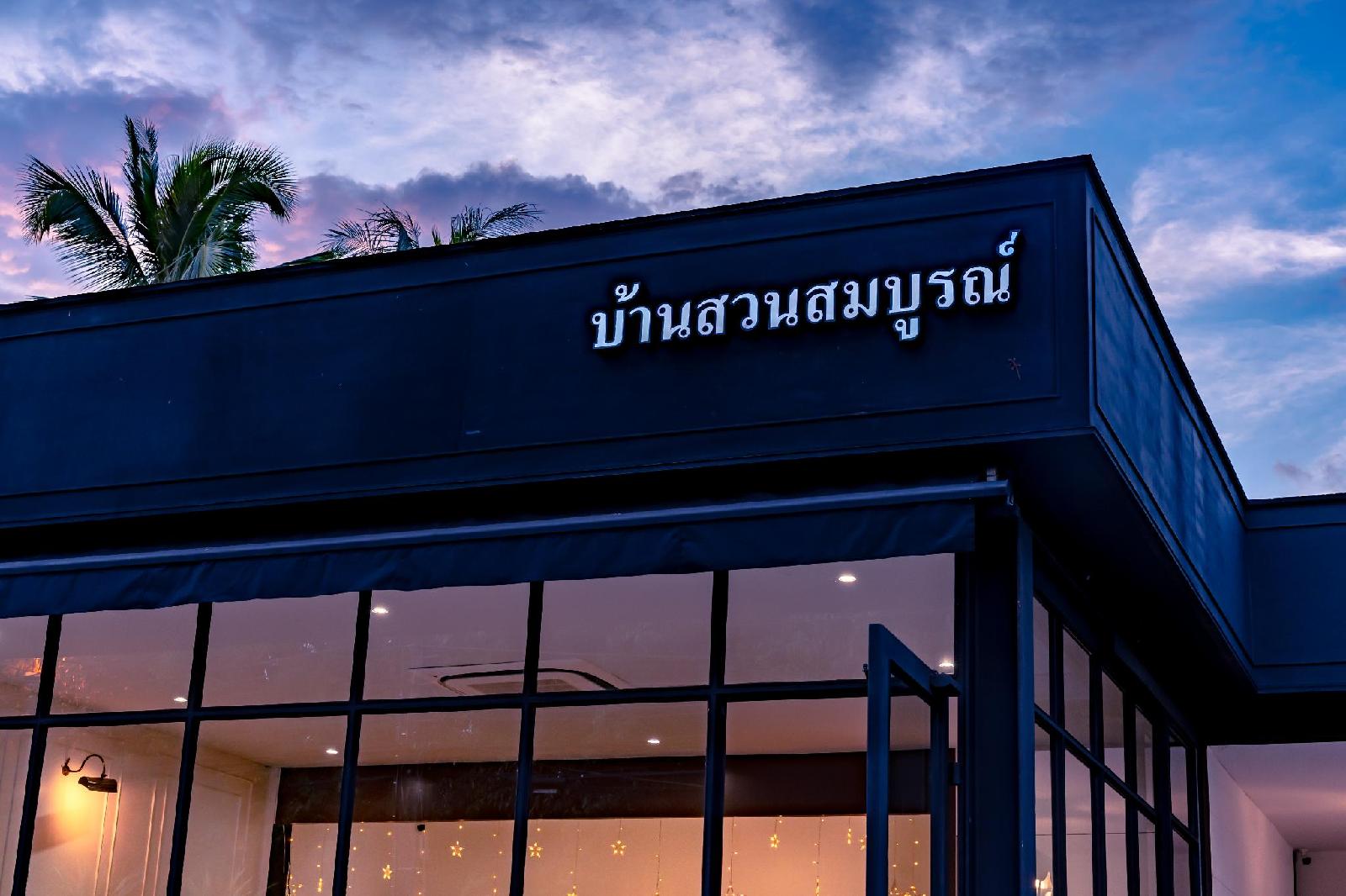bansuansomboon