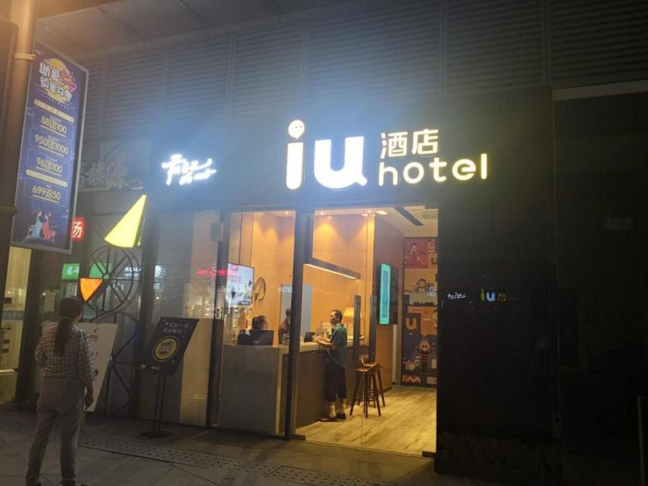 Iu Hotels Xian Sanqiao Metro Sation Wanxiang City Branch,,2 star