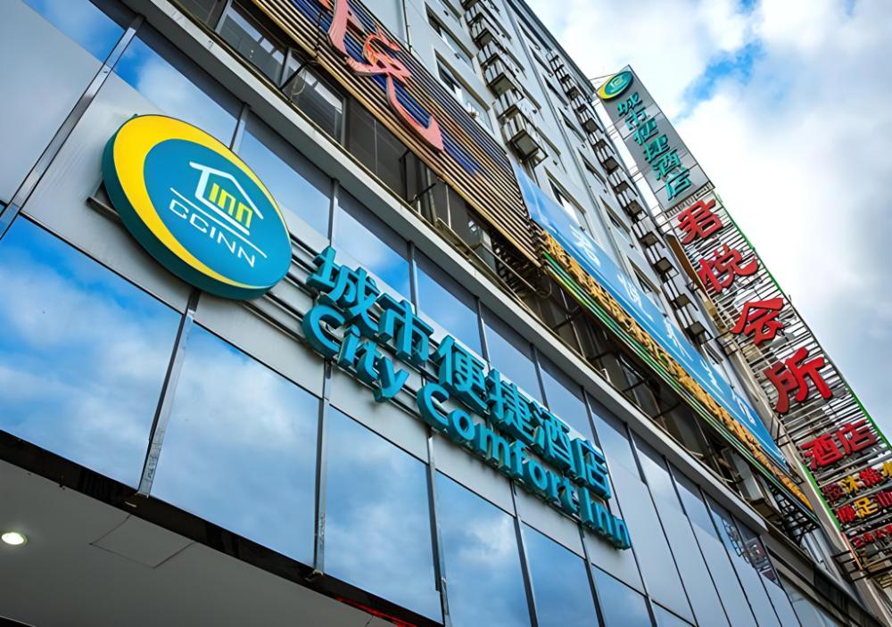 city comfort inn hezhou guposhan avenue