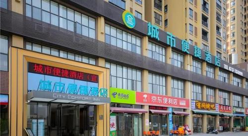 city comfort inn yichang yiling avenue