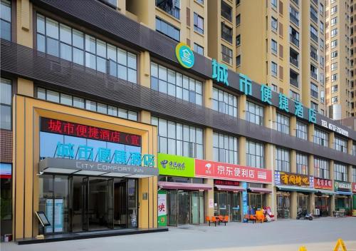 city comfort inn yichang yiling avenue