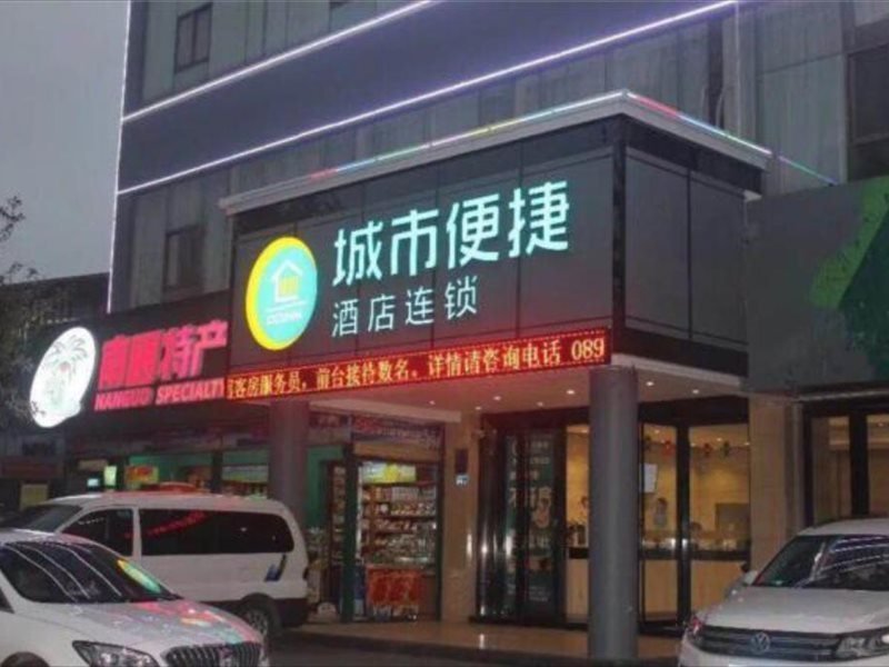 city comfort inn haikou east high speed railway station