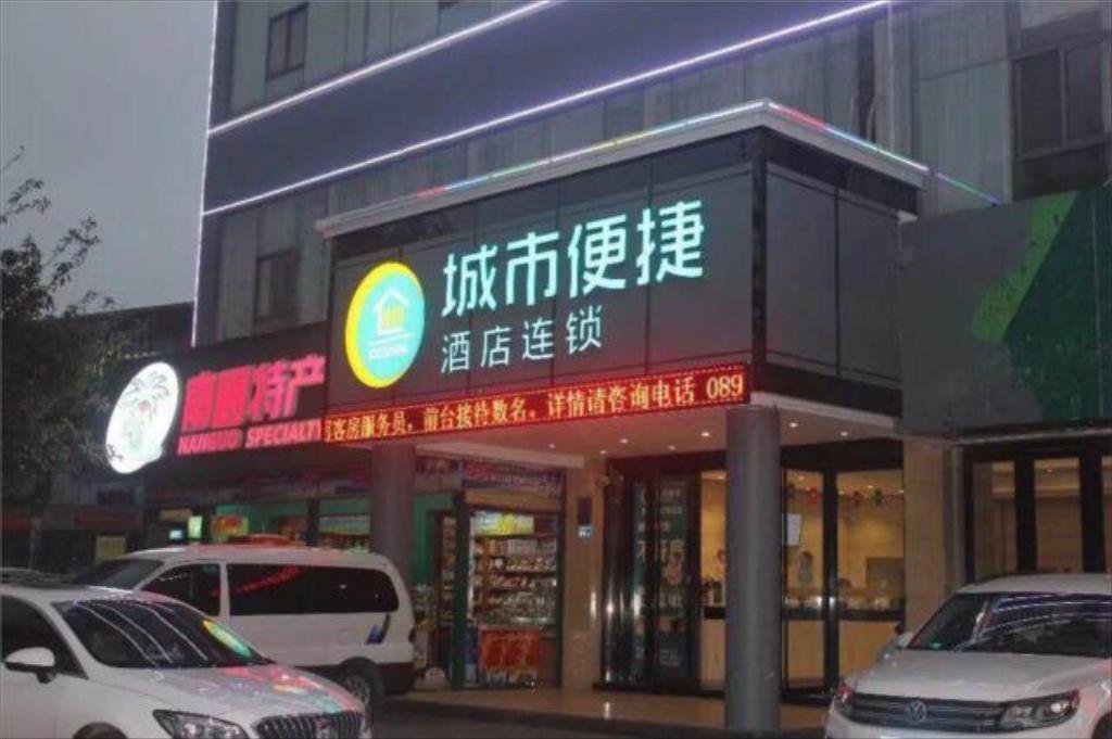 city comfort inn haikou east high speed railway station