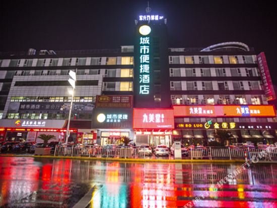 city comfort inn nantong qidong renmin zhong road xingfudao