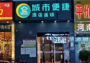 city comfort inn zhengzhou railway station east square datong road