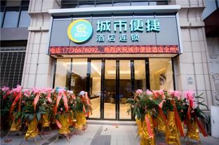 city comfort inn guilin quanzhou zhongxin square