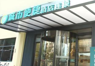 city comfort inn shenyang olympic wanda plaza