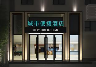 city comfort inn shantou tianshan road store