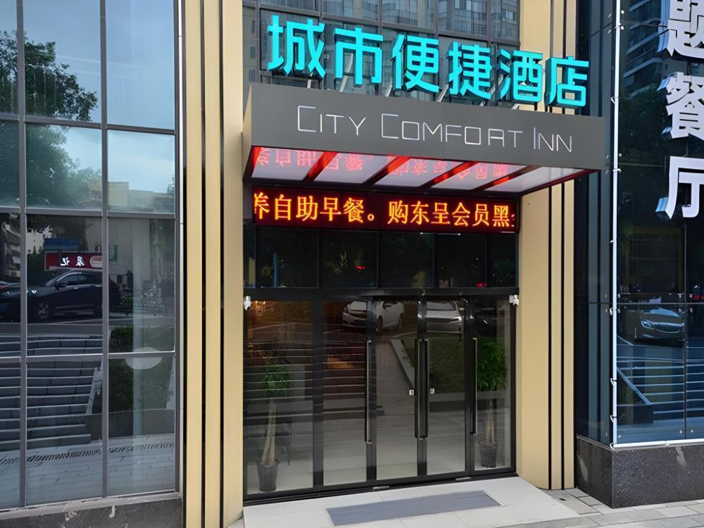 city comfort inn yichang changjiang market