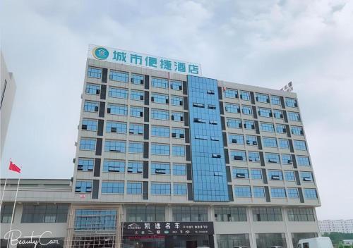 city comfort inn dongguan gaobu avenue