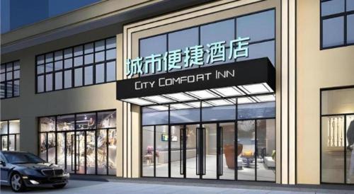 city comfort inn dongguan gaobu avenue