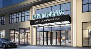 city comfort inn dongguan gaobu avenue
