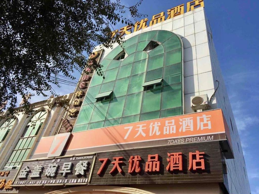 7days premium shihezi development zone branch