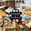 snail pets homestay