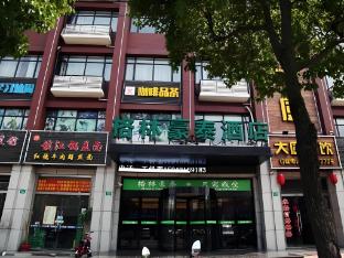 greentree inn shanghai fengxian district xiaotang