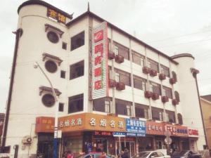 shell hotel shanghai baoshan meilanhu luosheng roa