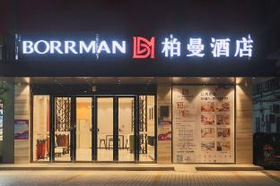 borrman hotel puning people garden