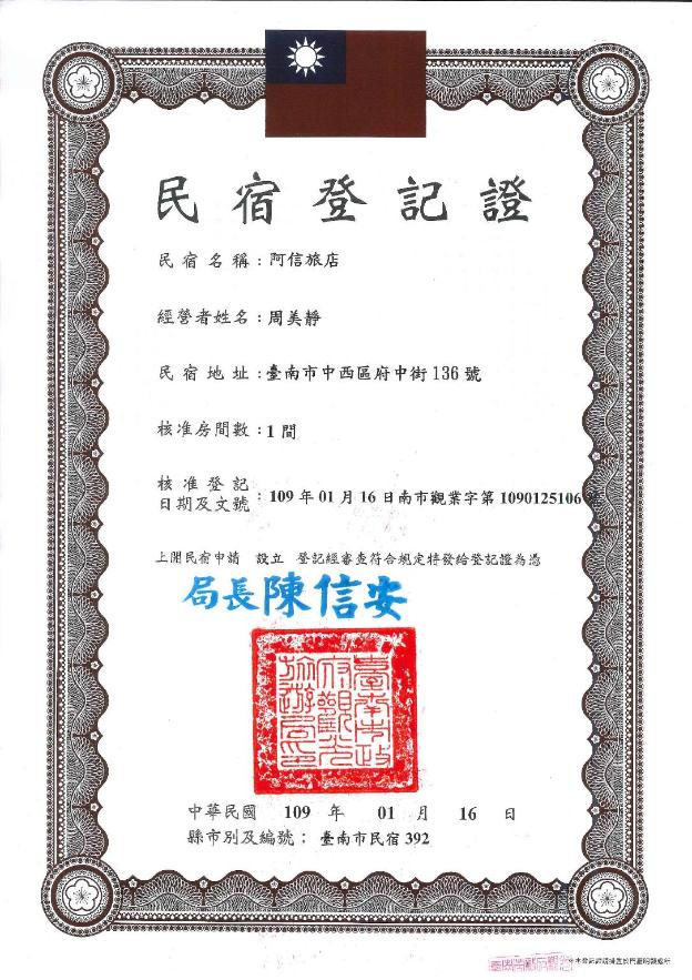 a shin tainan hostel