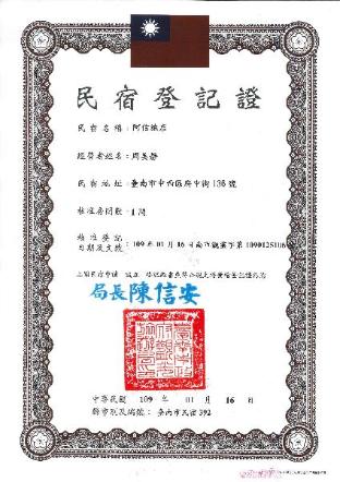 a shin tainan hostel