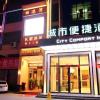 city comfort inn shaoguan high speed railway station