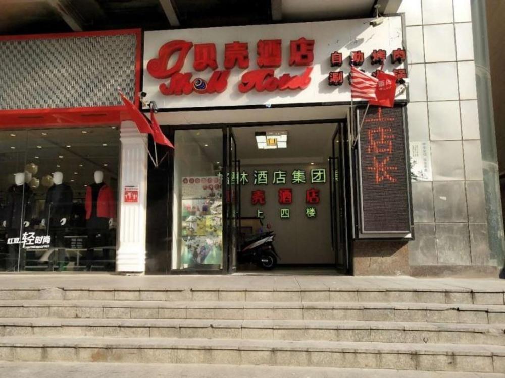 shell nanjing yuhuatai district meishan town wangh