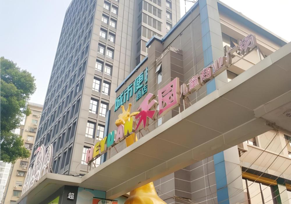 city comfort inn wuhan childrens hospital xianggang road metro station