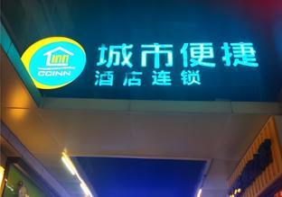 city comfort inn wuhan childrens hospital xianggang road metro station