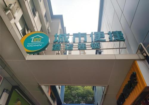 city comfort inn wuhan childrens hospital xianggang road metro station
