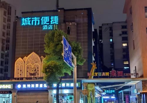 city comfort inn wuhan childrens hospital xianggang road metro station