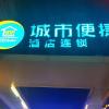 city comfort inn wuhan childrens hospital xianggang road metro station