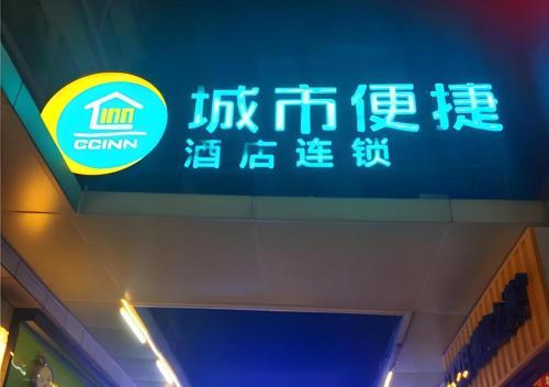 city comfort inn wuhan childrens hospital xianggang road metro station