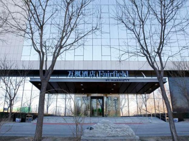 fairfield by marriott beijing haidian