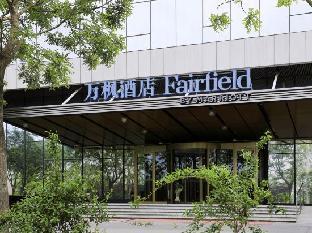 fairfield by marriott beijing haidian