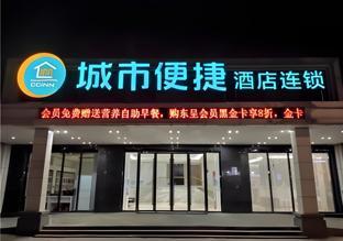 city comfort inn jingdezhen xinchang road taoxichuan