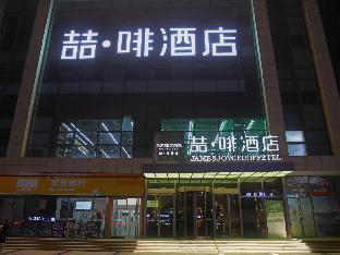 james joyce coffetel shijiazhuang wanda plaza tangu metro station