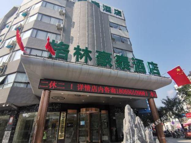 greentree inn chuzhou langya mountain scenic area